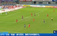 还是落后了...20岁巴特开场5分钟破门，常州客场0-1落后泰州